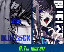 Ado、「踊」「唱」に続く新たなラテン調ダンスチューン誕生　Giga×TeddyLoidとの再タッグに「間違いなく名曲」の声