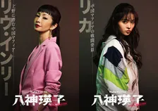 りょう、中国語で部下を震え上がらせるマフィアのボス役　『八神瑛子』にトリリンガル俳優・藤本ルナも出演