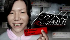 恐怖のゲームタイトル＆動画公開「再生してはいけない」… 『行方不明展』『恐怖心展』生んだ株式会社闇の新事業