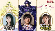 『魔法騎士レイアース』29年ぶり新作、追加キャスト発表　エメロード姫ら重要キャラに早見沙織、小野友樹、菊地美香