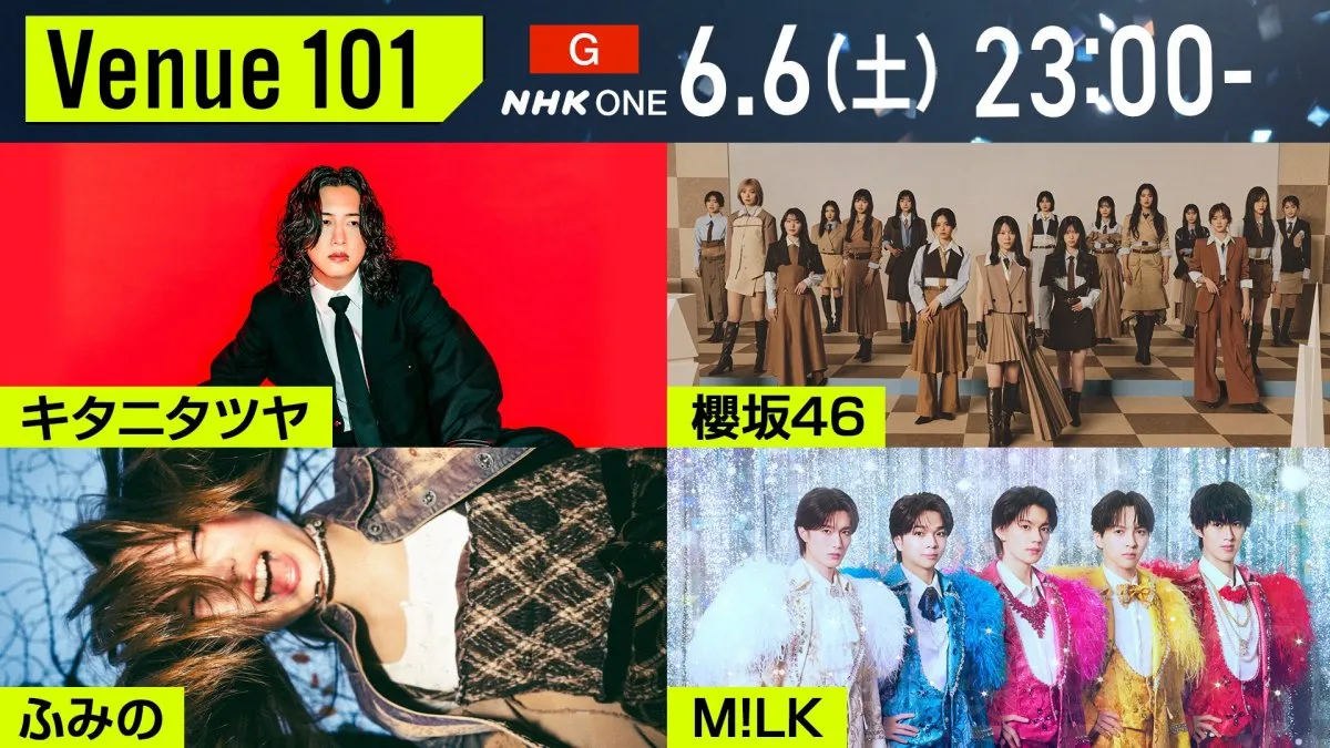 M!LK、メンバー同士で「〇〇賞」を贈り合う　NHK『Venue101』にキタニタツヤ、櫻坂46、ふみのも