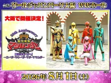 『魔法戦隊マジレンジャー』20周年記念イベント、大阪でも開催　20年ぶりミニアクションショーも実施
