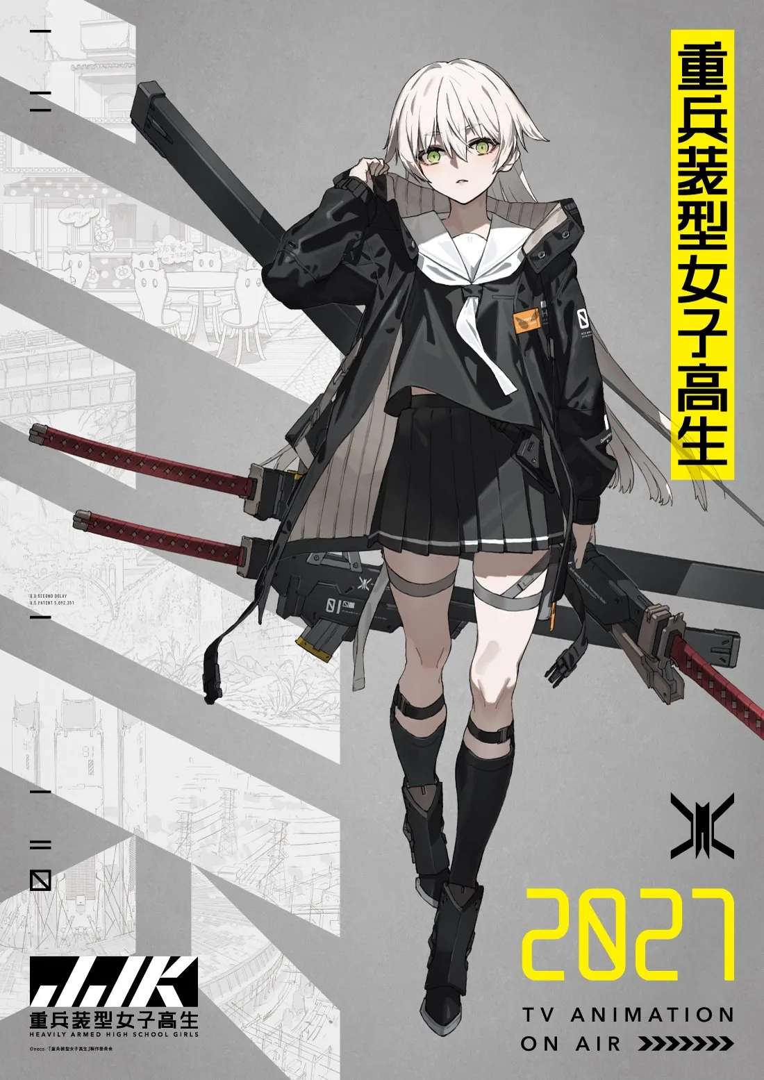 『重兵装型女子高生』アニメ化決定で2027年放送　PV解禁でスタッフ発表