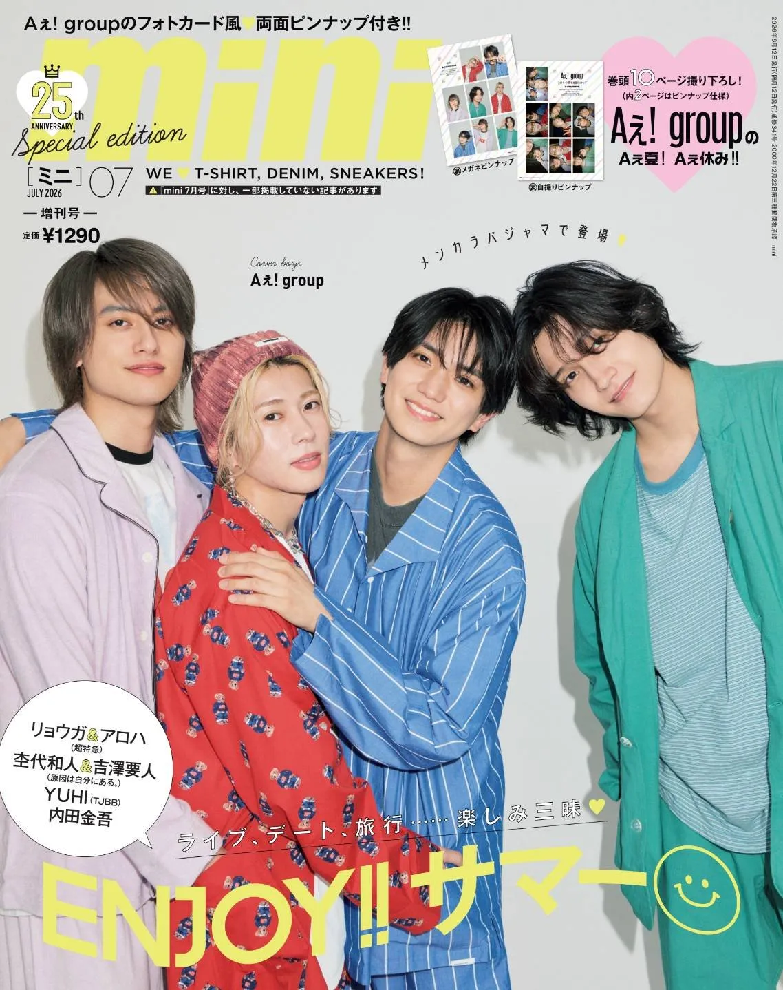 Aぇ! group、メンカラパジャマでハッピーオーラ　『mini』表紙＆10ページ特集でメガネ＆インスタントカメラでも撮影