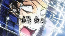 『サンキューピッチ』最新刊予告PV「伊能死す」にSNS騒然「公式遊びすぎだろwww」「デュエルって言っちゃったよおい!!」