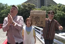 高橋成美と合流して事態が急変？「名字にこんなに興味を持ったのは人生初めて」6日放送『飯尾くっきー！のハンコください！あなたの名字で旅してます』【コメント全文】