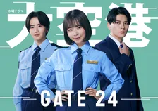 趣里主演7月期連ドラ『大空港』共演者第1弾　眞栄田郷敦＆板垣李光人が出演決定