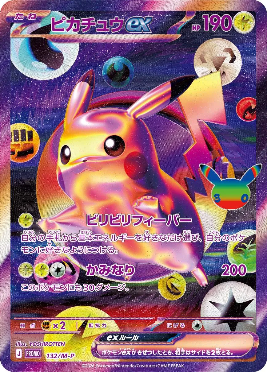 ポケモンカード30周年デッキ・9種類のカードセット新登場　収録カード発表