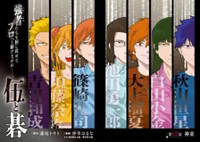 話題の囲碁漫画『伍と碁』最新話1ページ先行公開