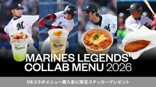 千葉ロッテ、岡田、加藤、大嶺、内らと“OBコラボグルメ”発売