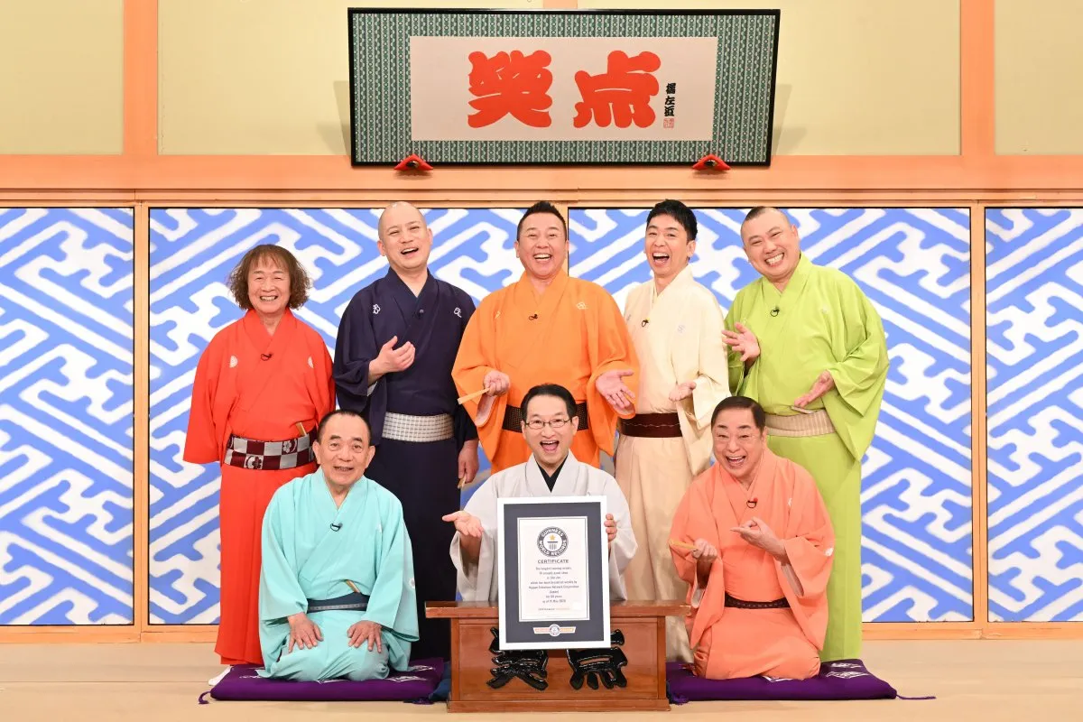 日本テレビ『笑点』ギネス世界記録に認定「60年ずっと同じやり方で大喜利し続けた番組」【レギュラー全員コメント】