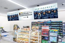 ファミリーマート店内で警察庁「特殊詐欺対策」「重要指名手配」映像を放映、情報提供を呼びかけ