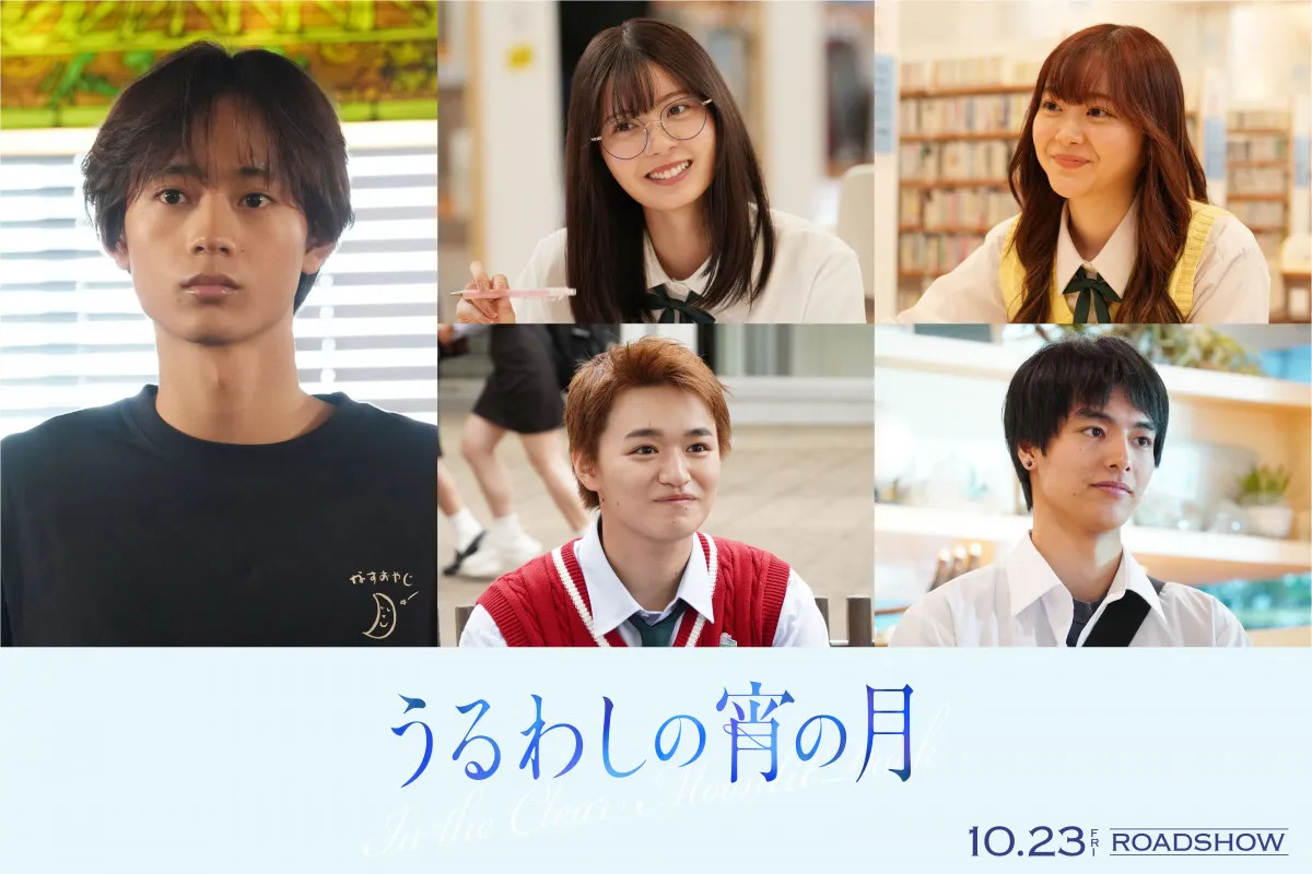 道枝駿佑＆安斉星来、葛藤を抱えながらも惹かれ合う予告解禁　水沢林太郎ら5人の新キャスト公開