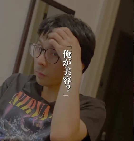 「やっても変わんないよ」美容に無関心だったアラフォー夫、5年後の“垢抜け”姿が64万回再生「顔を上げて歩けるようになった」