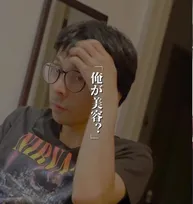 「やっても変わんないよ」美容に無関心だったアラフォー夫、5年後の“垢抜け”姿が64万回再生「顔を上げて歩けるようになった」