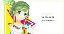 中京テレビVTuberアナウンサー・大蔦エル、活動終了へ　8年間の歴史に幕