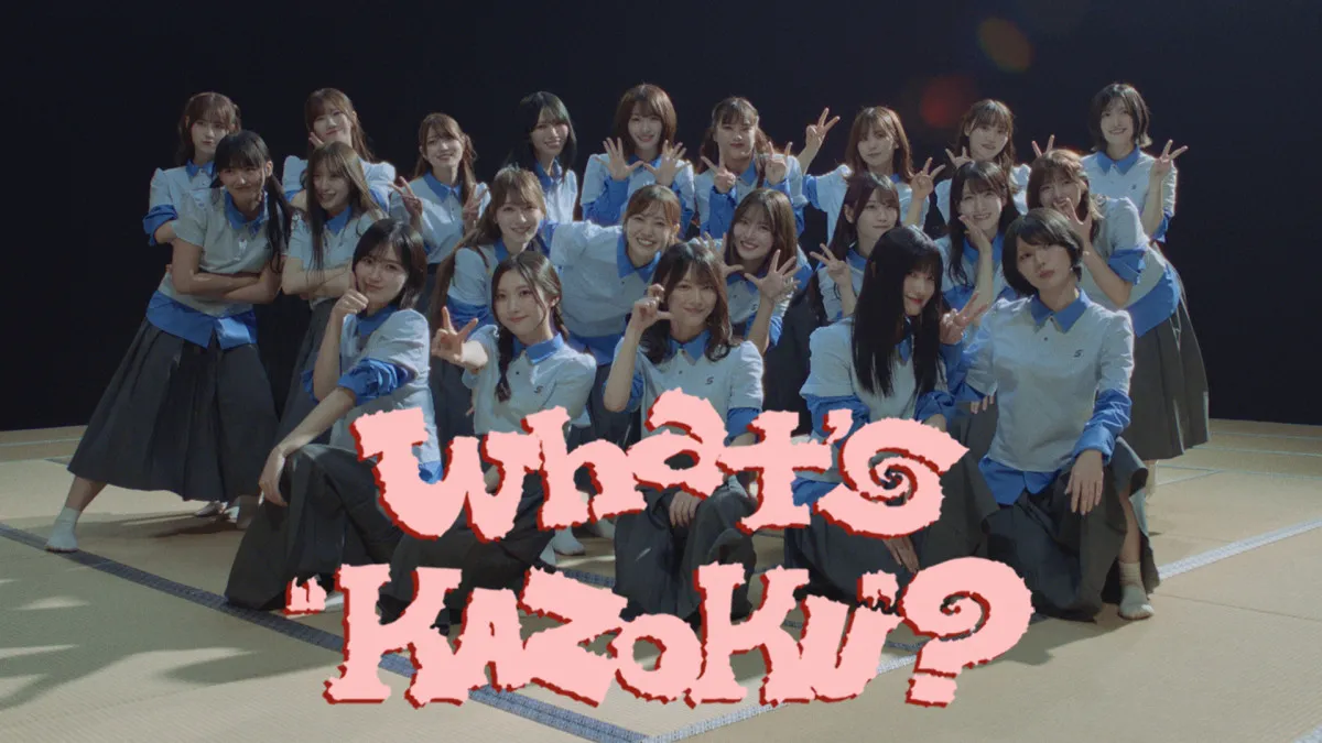 櫻坂46、森田ひかるセンター「What’s “KAZOKU”?」MV公開　遊び心と幻想性にあふれた作品に
