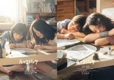 実写版『ルックバック』藤野役は出口夏希、京本役は蒔田彩珠、公開日は9月11日に決定