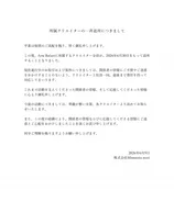 音楽制作レーベル「Arte Refact」所属クリエイター全員、一斉退所へ　代表・桑原聖の不適切な行動が物議！クリエイターは新事務所の設立予定