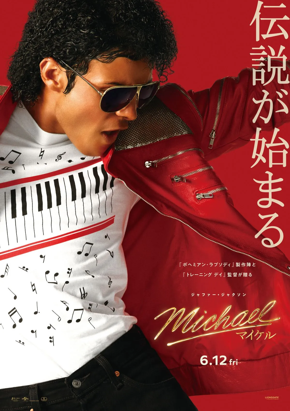 『Michael／マイケル』IMAX先行上映で興収1億円突破　主演ジャファー・ジャクソンの壮絶トレーニング映像解禁