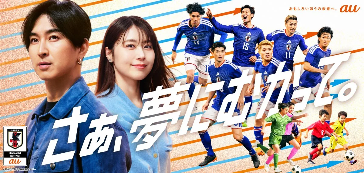 「三太郎」シリーズ“12年間夫婦役”松田翔太＆有村架純、本人役で共演「恥ずかしかったです（笑）」