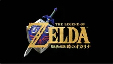 『ゼルダの伝説』時のオカリナ、リメイク2026年に発売決定　【ニンダイ】