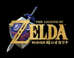 『ゼルダの伝説』時のオカリナ、リメイク2026年に発売決定　【ニンダイ】