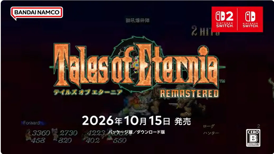 『テイルズ オブ エターニア リマスター』10月15日発売【ニンダイ】