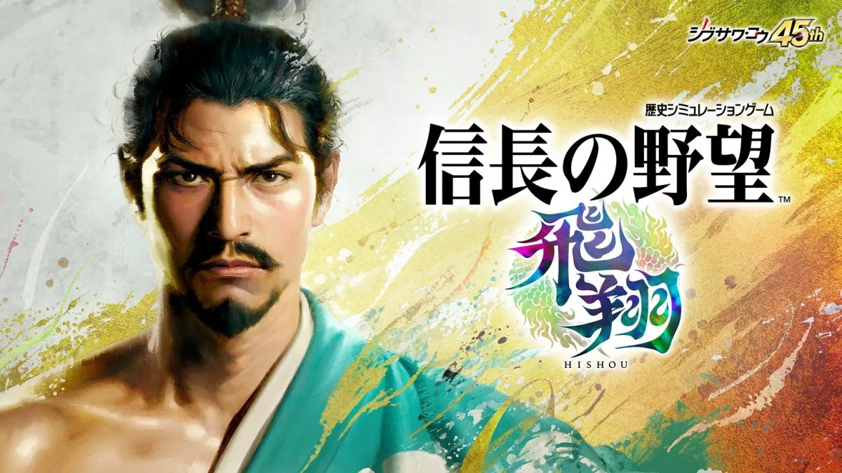 『信長の野望』シリーズ新作『飛翔』今冬に発売　【ニンダイ】