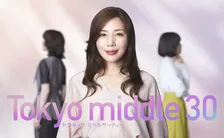 仲里依紗、フジテレビ連続ドラマ初主演が決定　“ミドサー”の恋愛、苦悩描いた中国大ヒットドラマが原作【コメントあり】