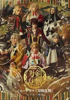 2026年秋新作公演は小狐丸ら7振りが出陣、ミュージカル『刀剣乱舞』 ～月夜一縷～ メインビジュアル＆公演詳細解禁
