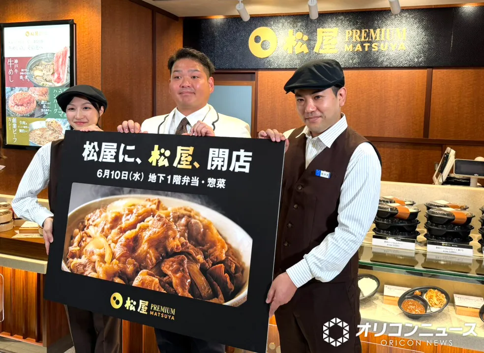 松屋銀座に牛めしの「松屋」常設1号店がオープン　看板メニューは“上位互換”の「神戸牛牛めし」　価格は1390円