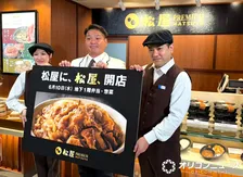 松屋銀座に牛めしの「松屋」常設1号店がオープン　看板メニューは“上位互換”の「神戸牛牛めし」　価格は1390円