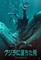 巨大クジラに丸呑みされる…衝撃サバイバル映画『クジラに落ちた男』10月公開　特報映像解禁
