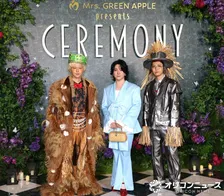 Mrs. GREEN APPLE、華やか＆個性ファッション着こなし　衣装で“世界観”を表現【Mrs. GREEN APPLE presents『CEREMONY』】