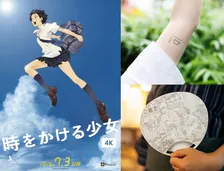 『時をかける少女』20周年上映、タイムリープ回数“タトゥーシール”配布　7月13日限定「ミニうちわ」も