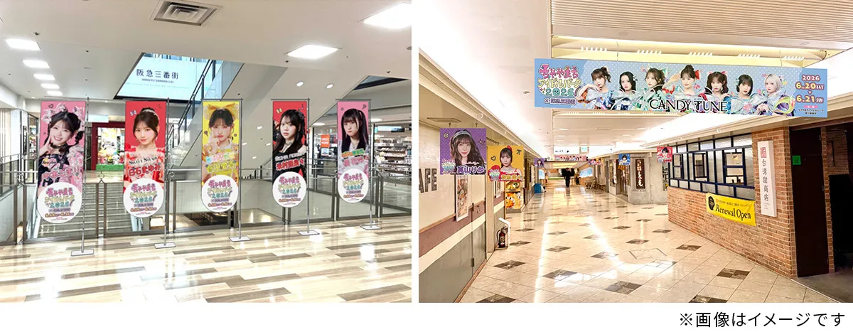 【#ちゃいぱ】大阪・梅田＆茶屋町一帯が推し活ムードに　初開催の都市型アイドルフェス迫る＜出演グループ・関連イベント一覧＞