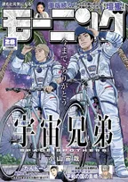 漫画『宇宙兄弟』完結、連載18年半に幕　小栗旬と岡田将生W主演で実写映画化された人気作！作者は次回作にも言及