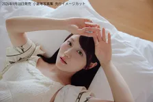 声優・小倉唯「いろいろな私を楽しんで」、30代初の写真集発売決定　先行カット公開【イベント・特典一覧】