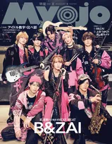 B&ZAI、『Myojo』初表紙は武道館ステージ上＆九十九里で撮影　手作り年表＆“あるある”100個＆ランキングで関係性を深掘り