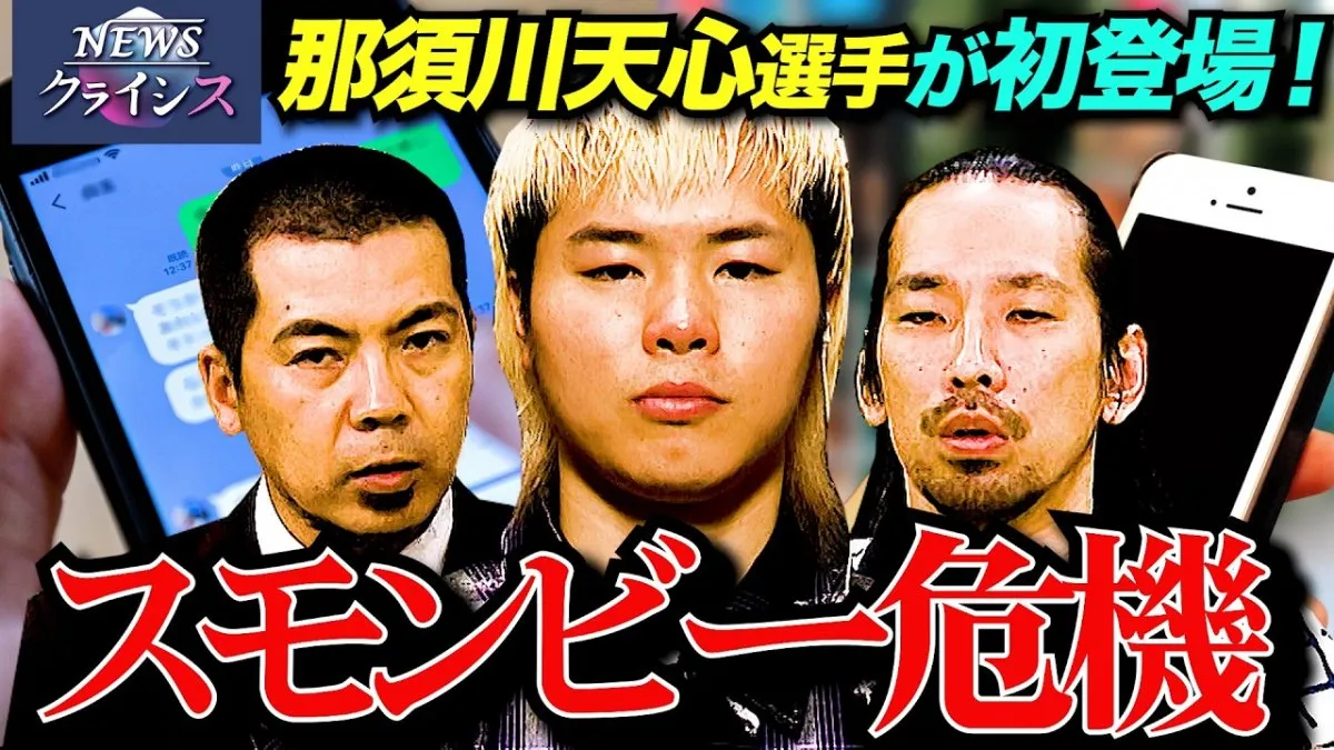 天竺河原＆真空ジェシカ川北のニュース番組、那須川天心登場にネット困惑「どこに誰呼んどんねん」「少しでも期待した自分が許せない」