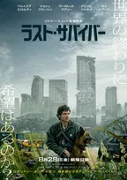 リドリー・スコット監督最新作『ラスト・サバイバー』8月公開　終末世界で希望を追う予告編解禁
