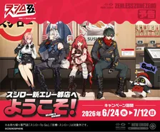 スシロー×RPG『ゼンレスゾーンゼロ』初コラボ決定　限定ミニフィギュアや描き下ろしグッズ登場