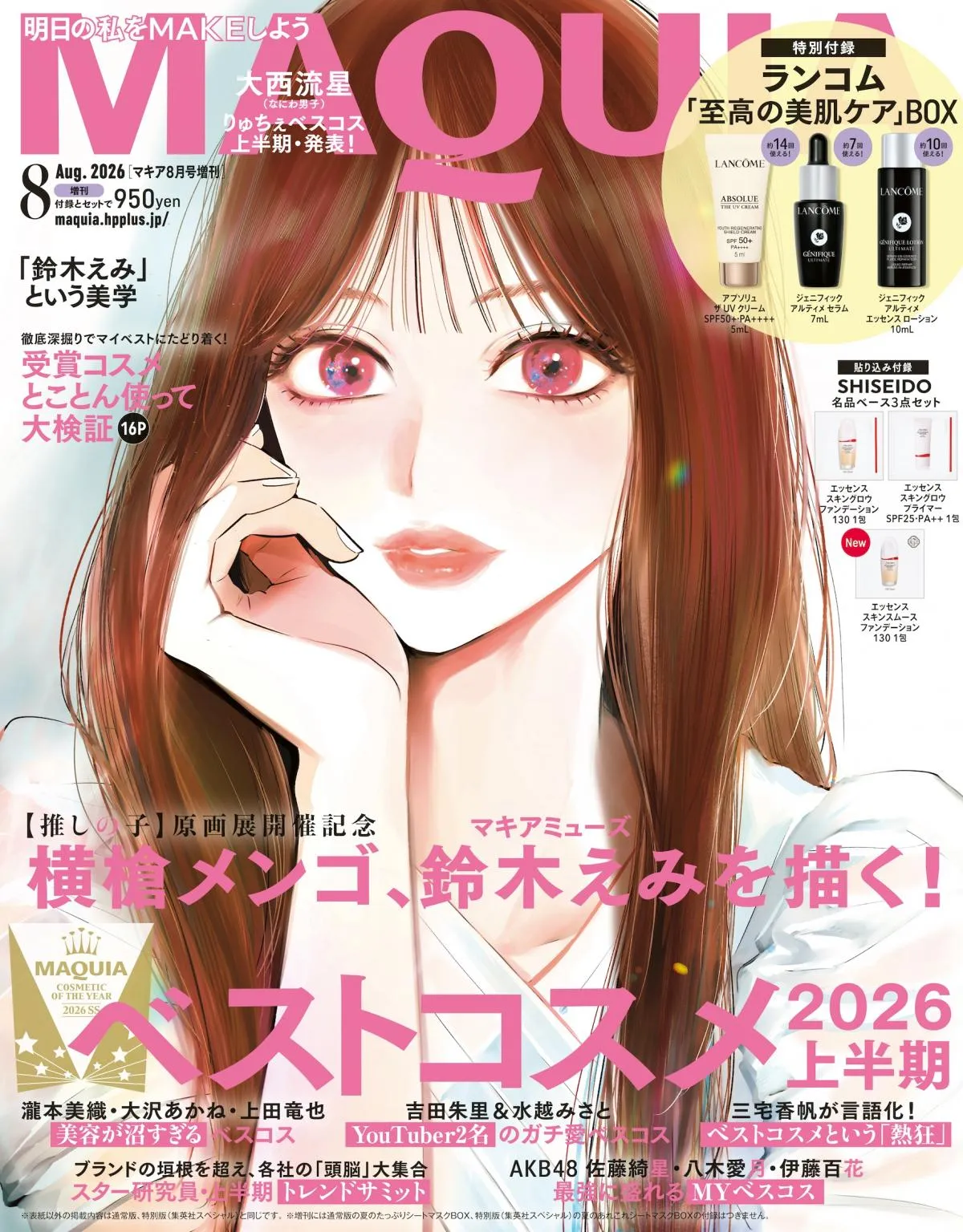 【推しの子】横槍メンゴ、“約20年前PVリバイバルで話題”変わらぬ美しさの40歳モデルを描く　鈴木えみ感動「たくさん自慢します」