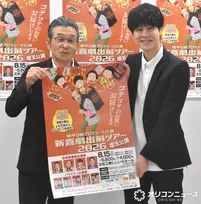 「新喜劇出前ツアー2026」埼玉で幕開け　寛平GMがあっと驚く仕掛けを予告「こういう終わり方は初めて」