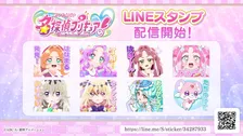 『名探偵プリキュア！』そのキャラいるの！？　LINEスタンプ登場でネット驚き「使い勝手が良い」