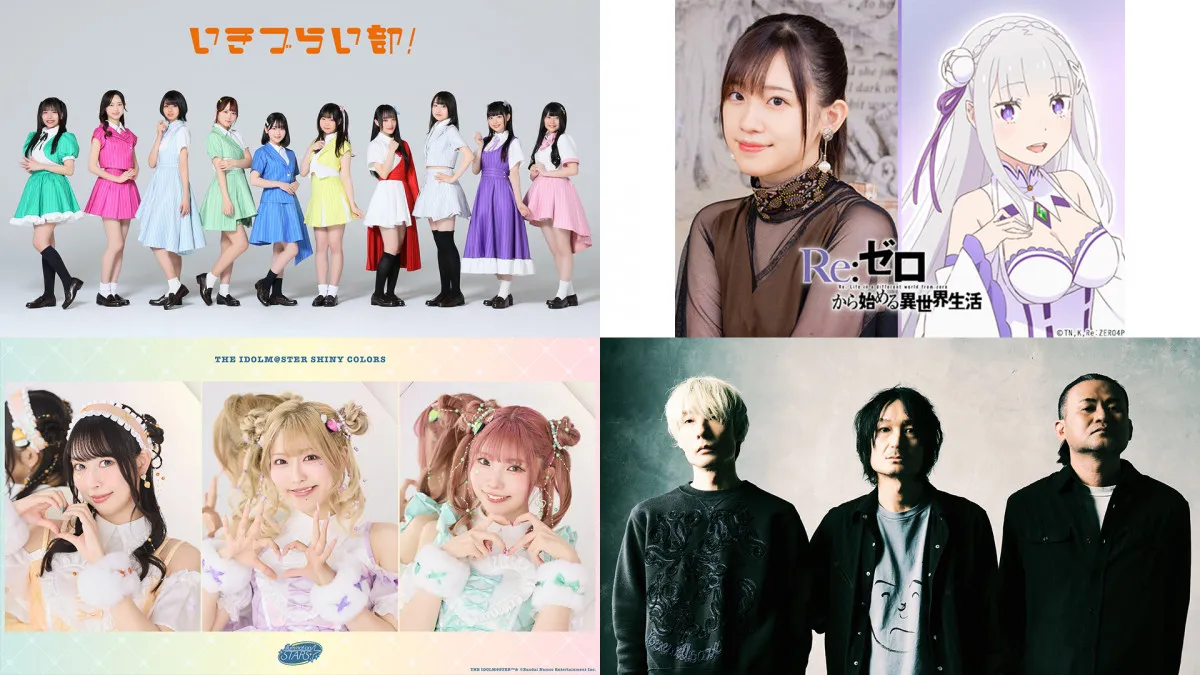 『アニサマ』新たな出演者発表　DOES初出演！いきづらい部！、高橋李依、シャニマス【一覧あり】