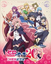 『ゼロの使い魔』放送20周年プロジェクト始動　展覧会やグッズなど展開！ルイズの等身大胸像フィギュア発表
