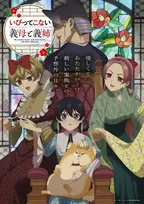 『いびってこない義母と義姉』7月8日放送　PV解禁で豪華な追加キャスト3人発表