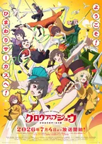 夏アニメ『グロウアップショウ ～ひまわりのサーカス団～』主題歌発表で映像公開